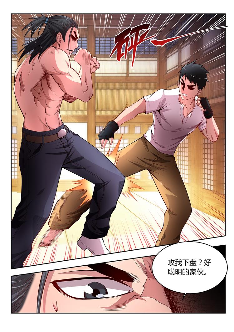 第9话 散手20