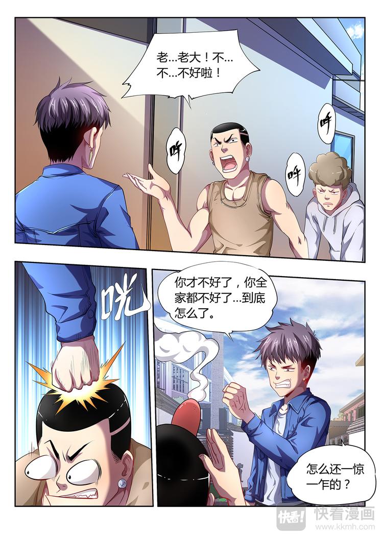 第1话 开始17
