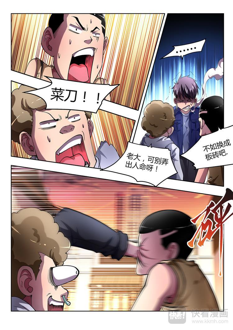 第4话 债主13
