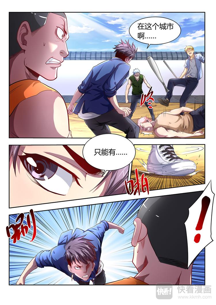 第1话 开始5