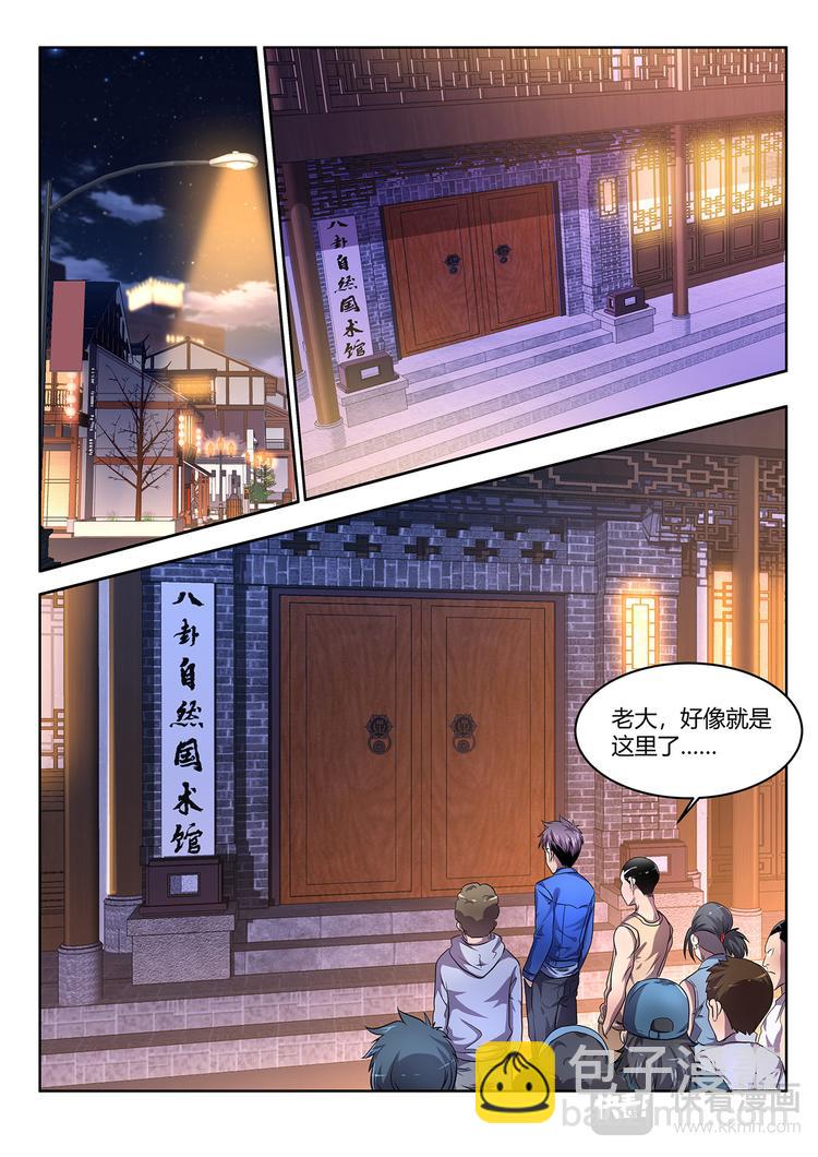 第5话 集结7