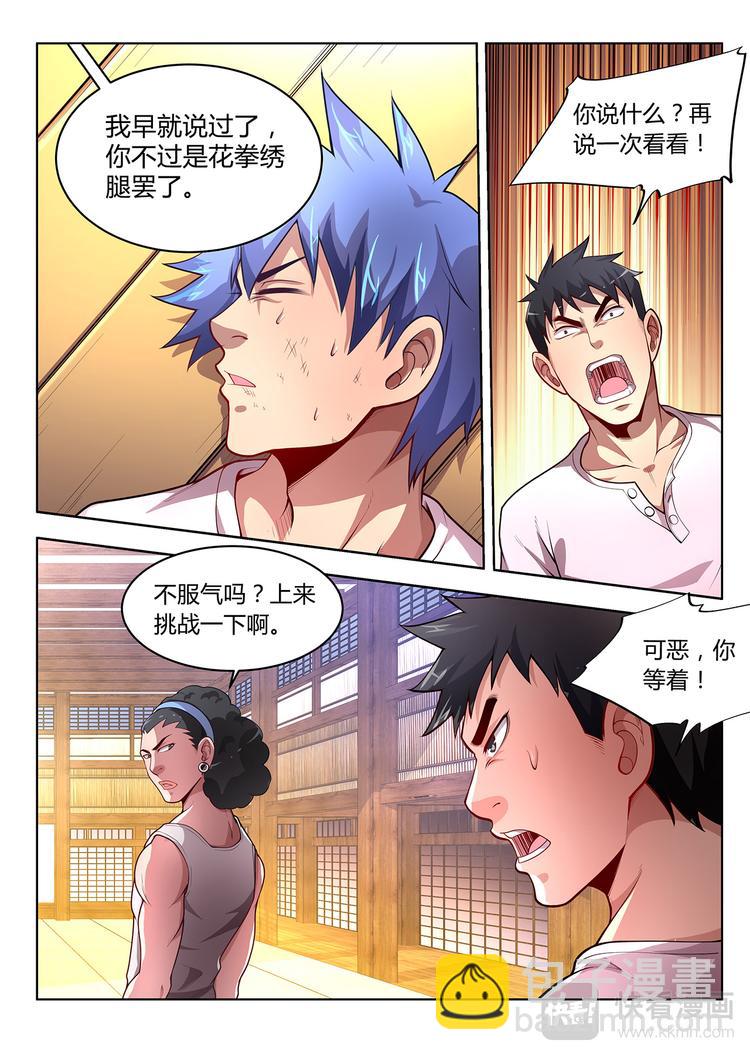 第8话 首胜15