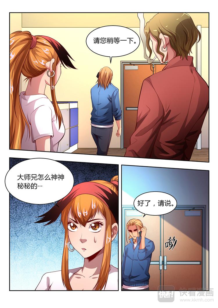 第16话 黑拳-上12
