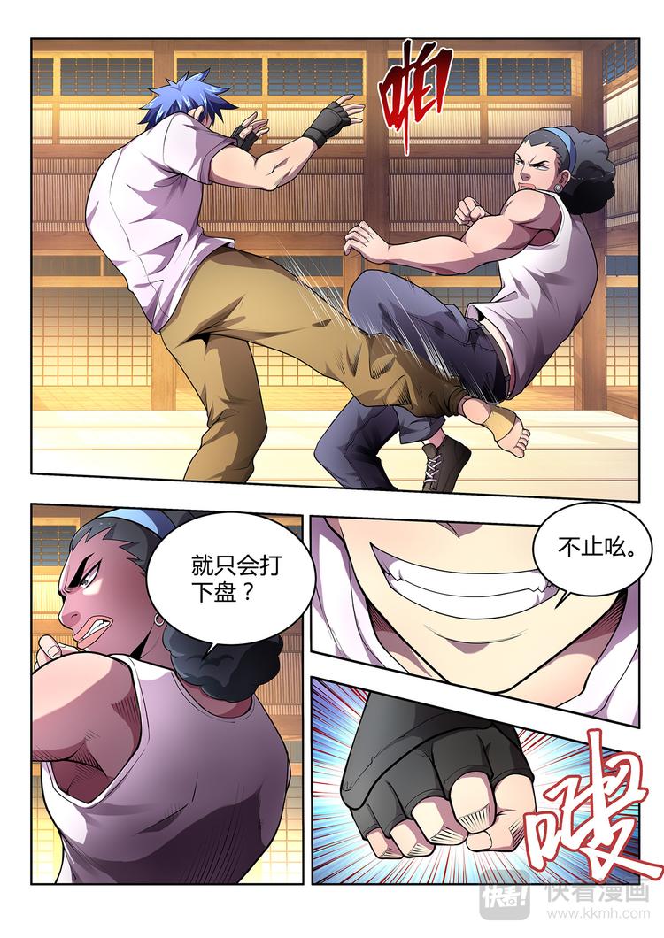 第7话 花郎跆9