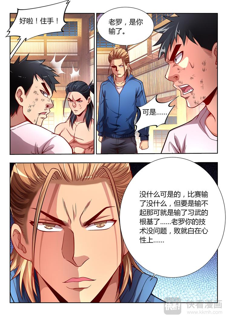 第11话 绝地反击8