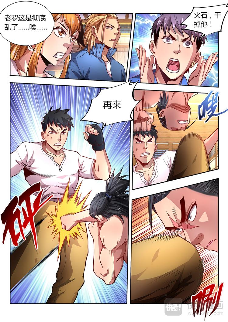 第10话 攻与守20