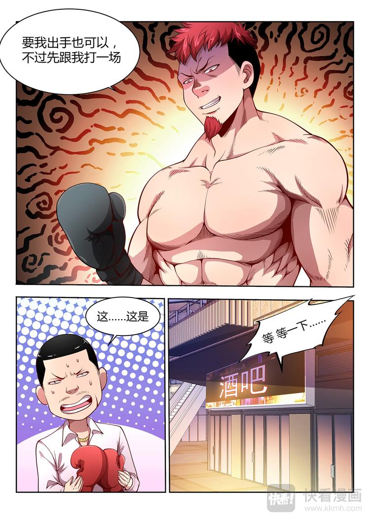 第15话 惨败21