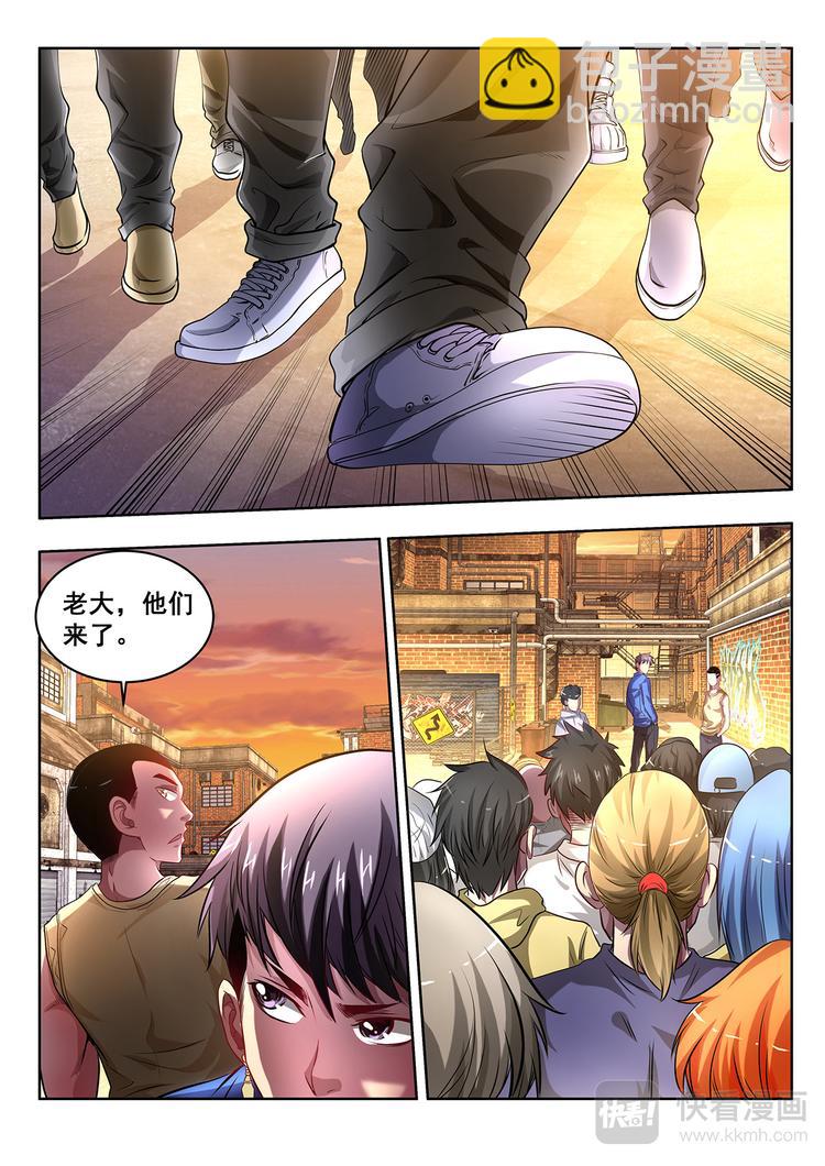第3话 八卦自然门1