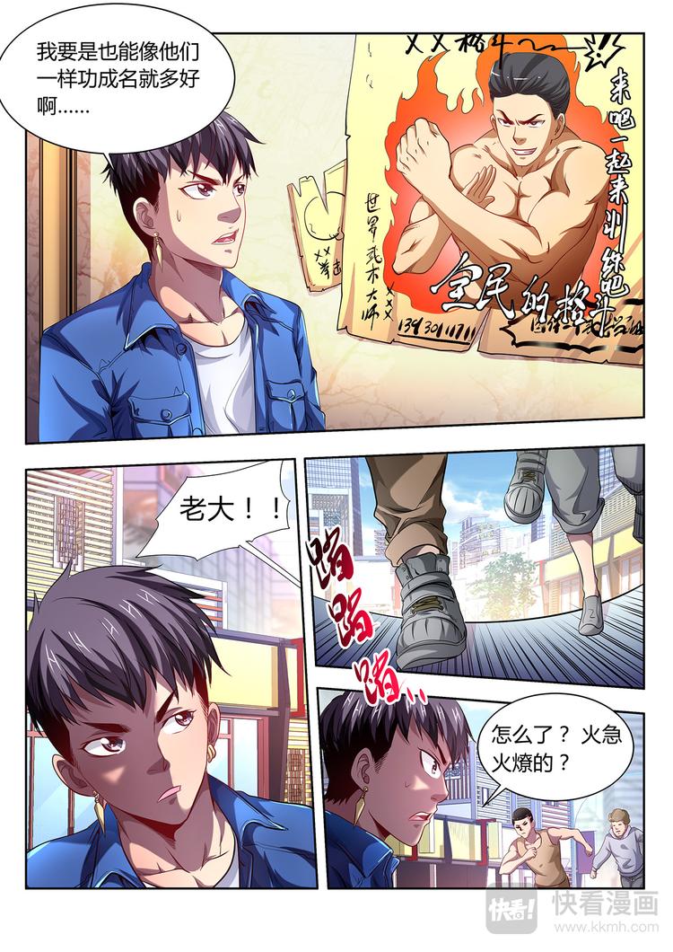 第1话 开始16