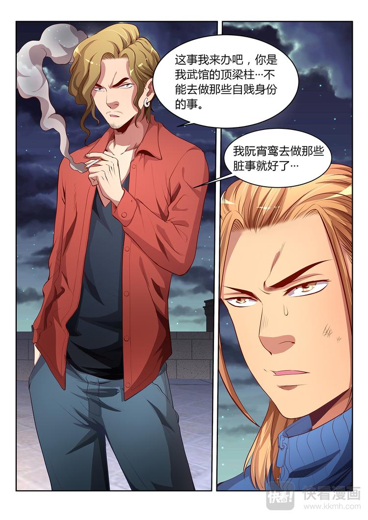 第17话 黑拳-下11
