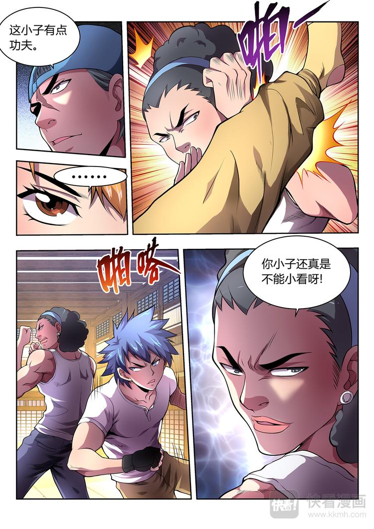第7话 花郎跆6