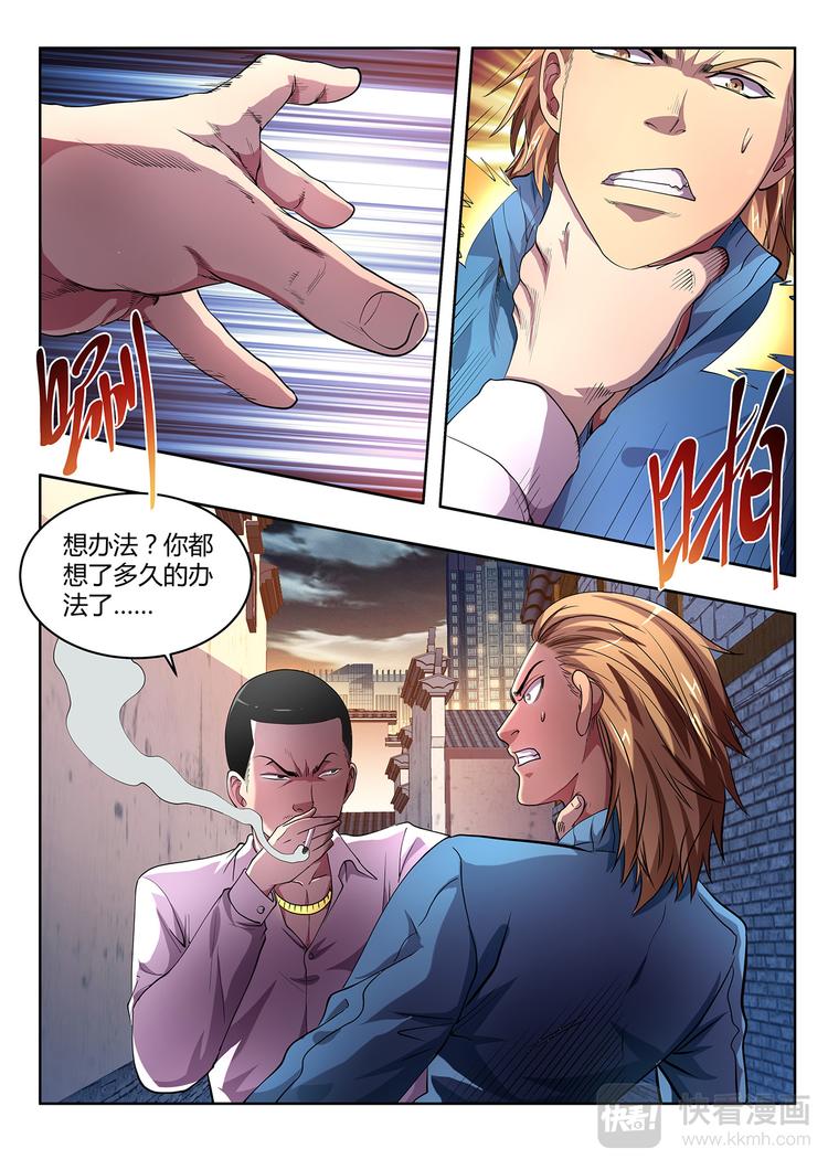 第4话 债主17