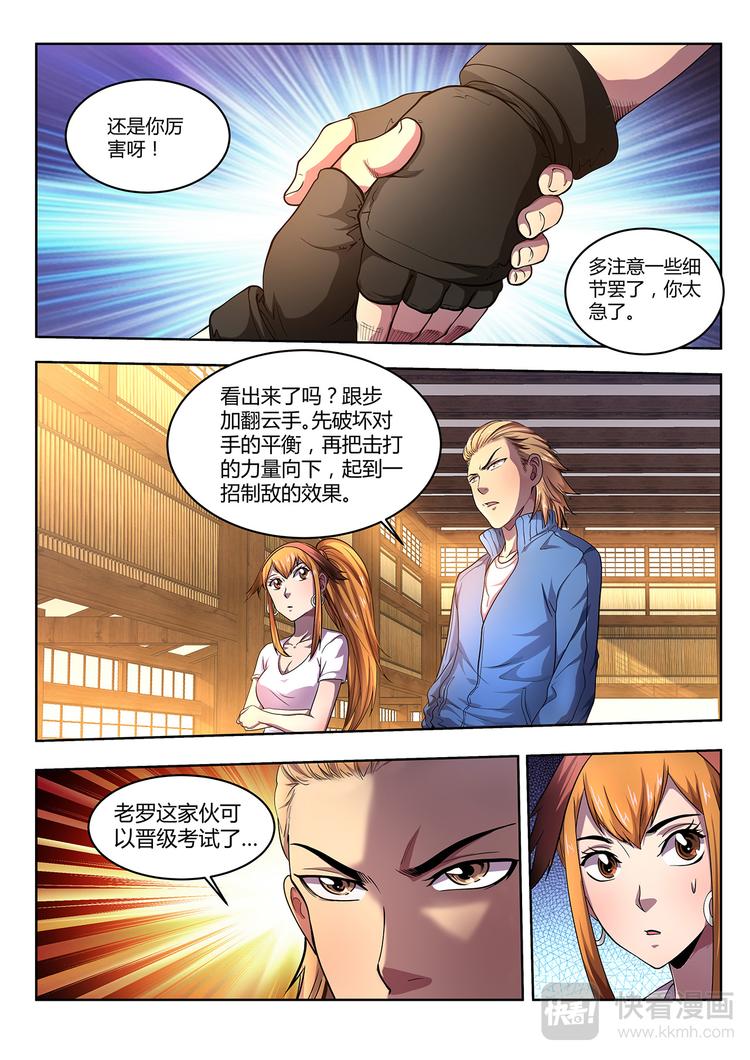 第4话 债主2