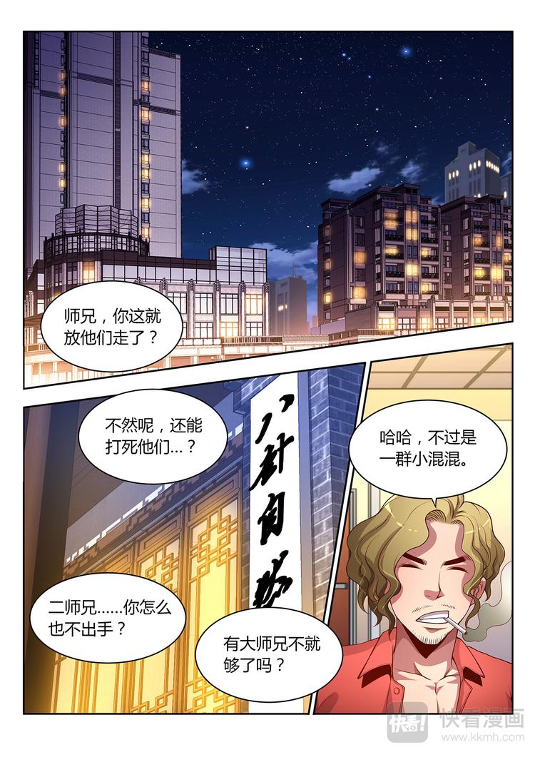 第16话 黑拳-上8