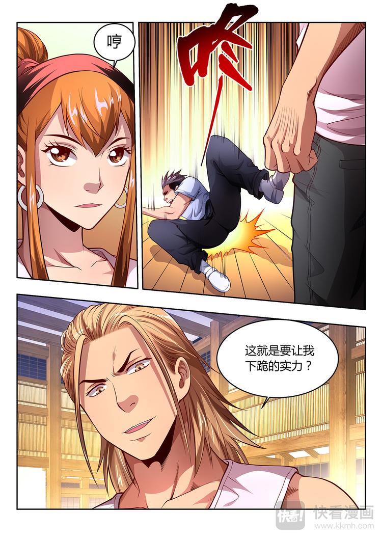 第12话 主将6