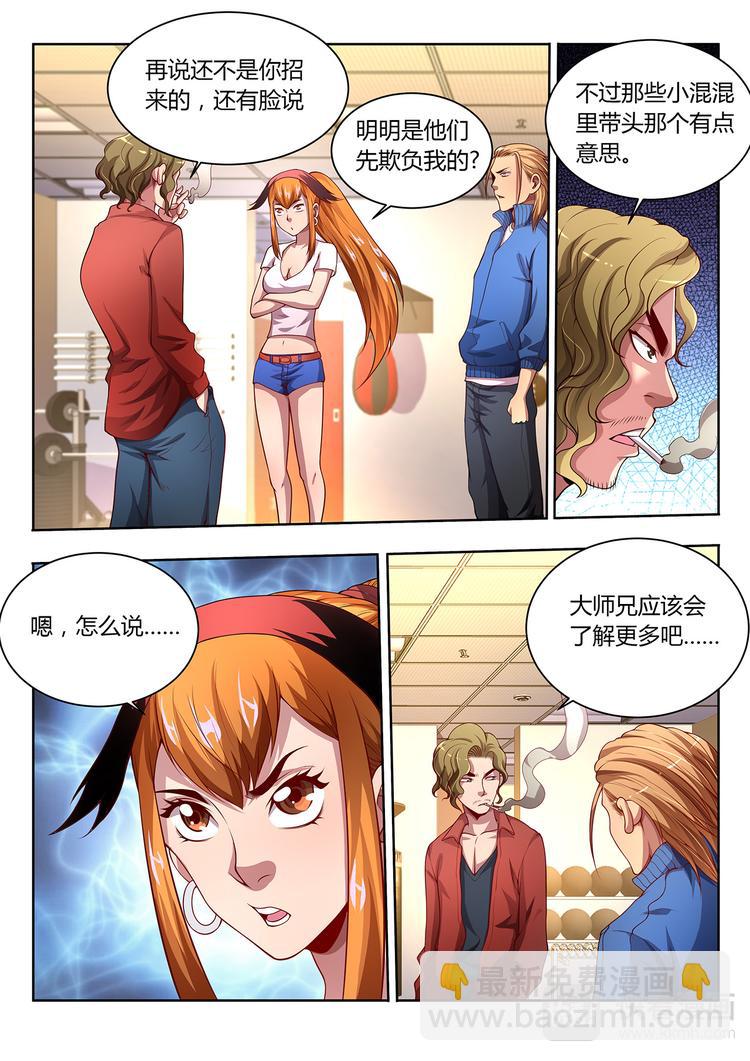 第16话 黑拳-上9