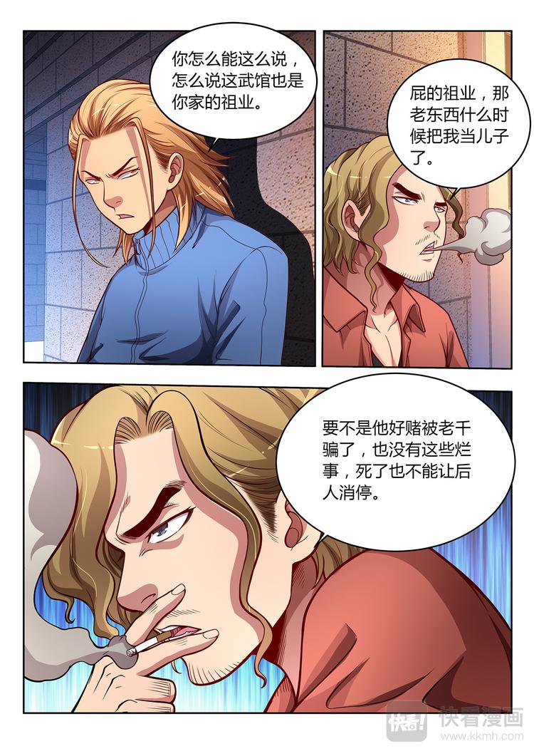 第17话 黑拳-下4