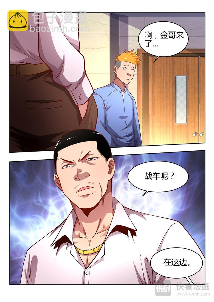 第15话 惨败11