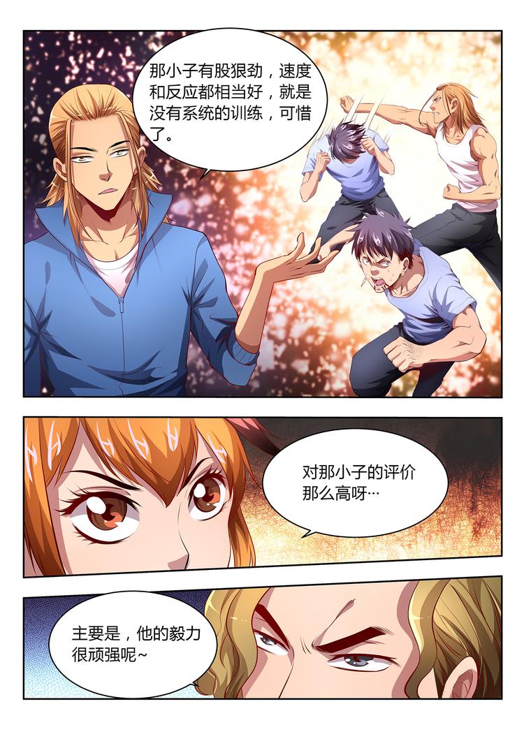 第16话 黑拳-上10