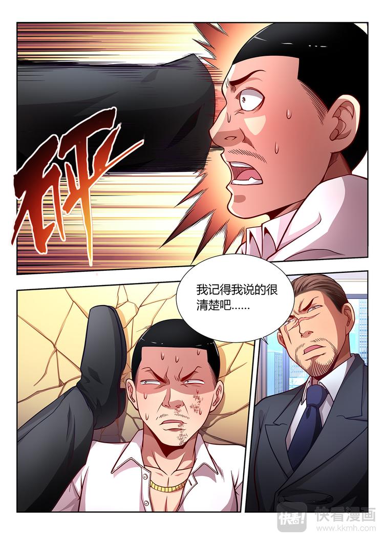 第11话 绝地反击21