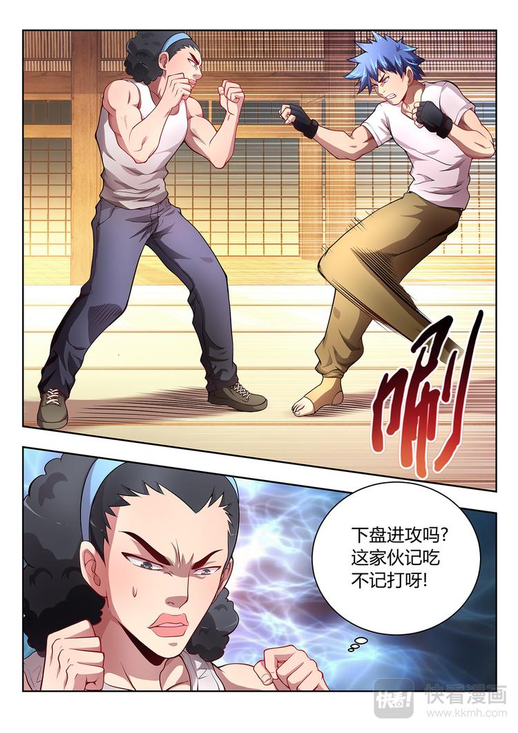 第8话 首胜9