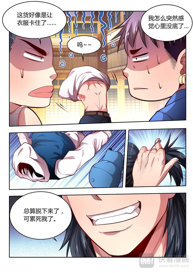 第8话 首胜18