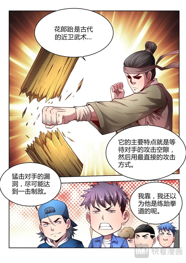 第8话 首胜2