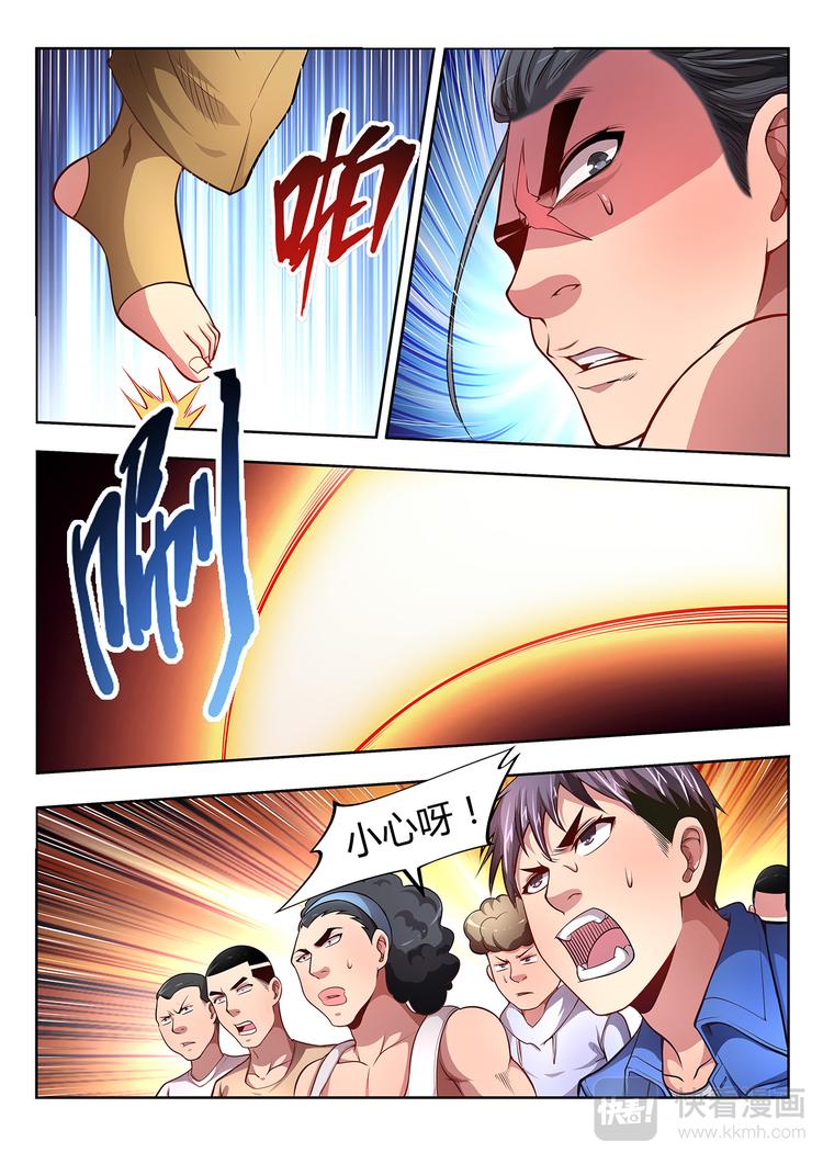 第9话 散手8