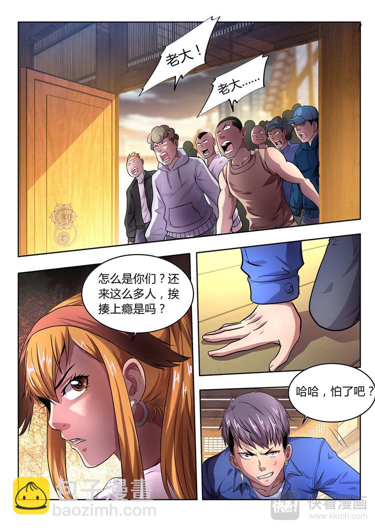 第6话 三对三1