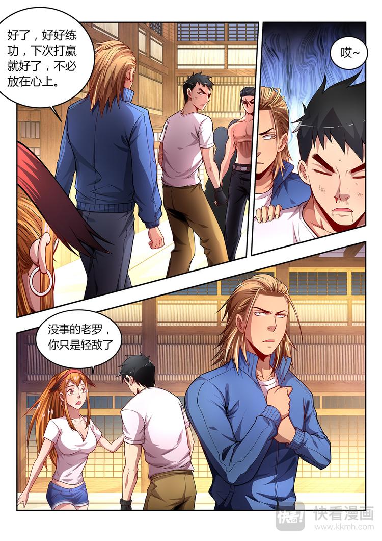 第11话 绝地反击9