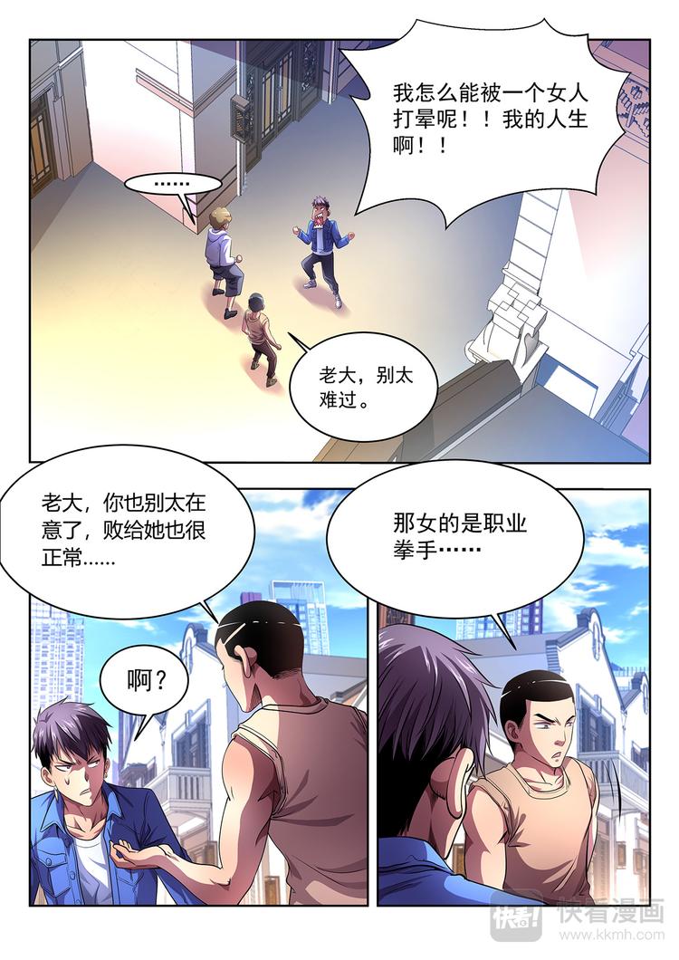 第2话 惨败15