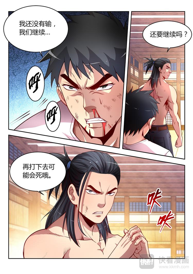 第11话 绝地反击7