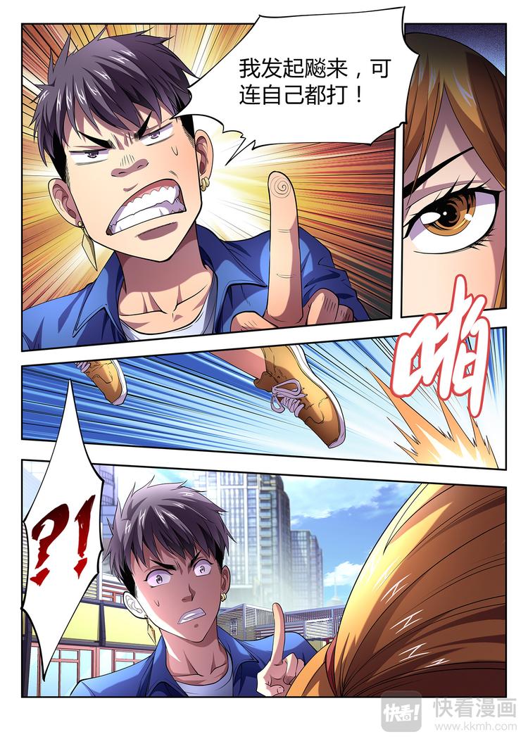 第1话 开始24