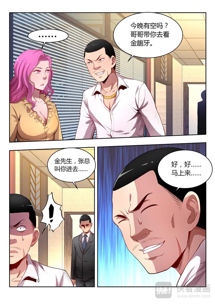 第11话 绝地反击13