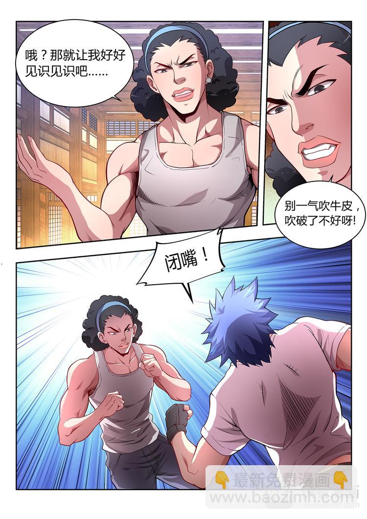 第8话 首胜7