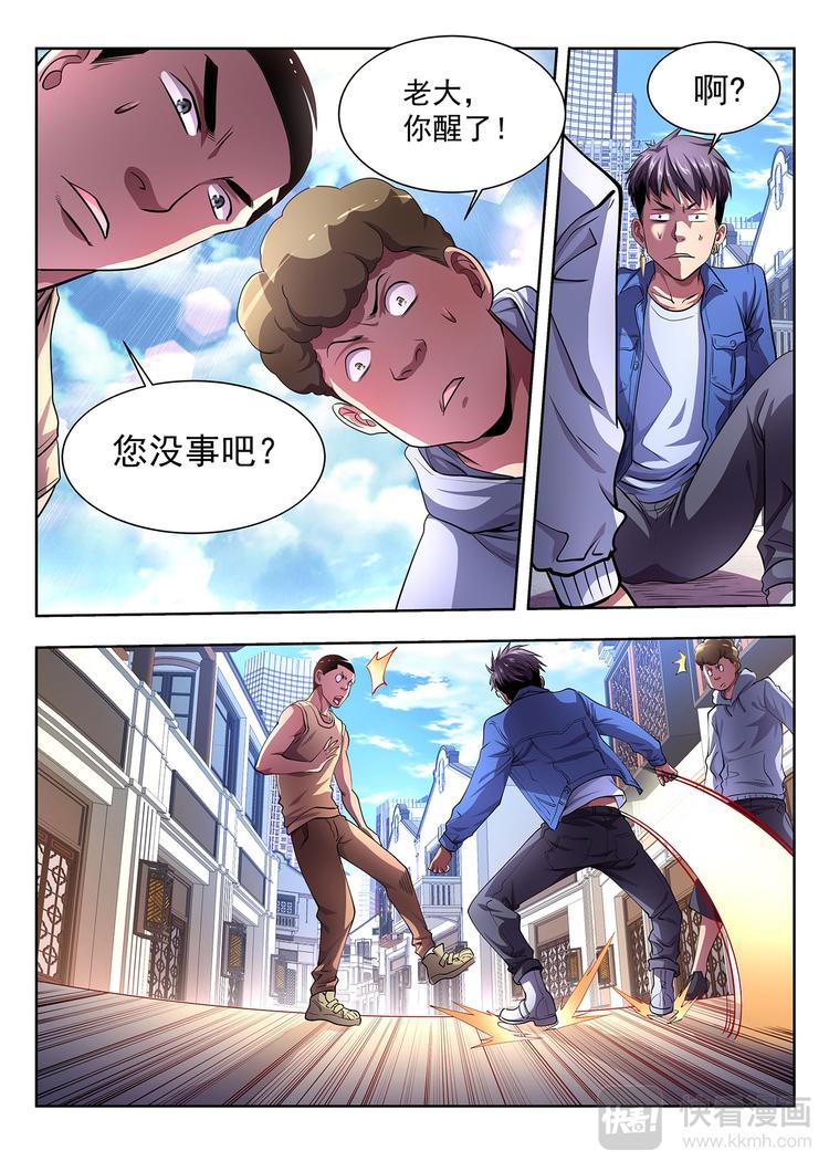 第2话 惨败13