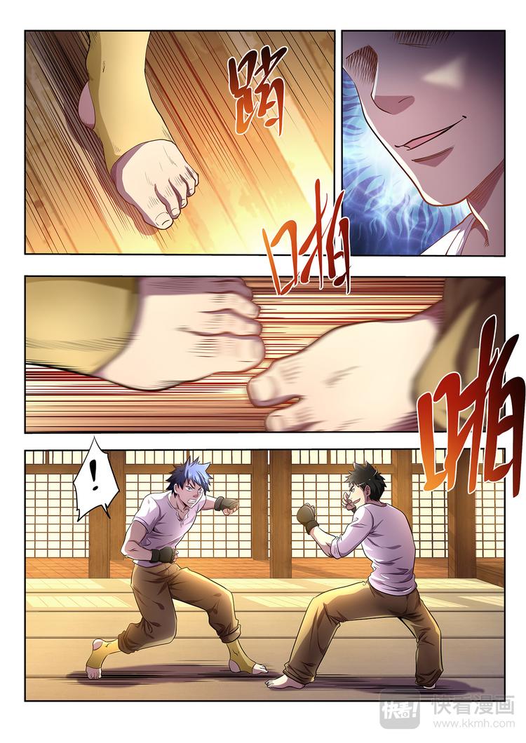 第3话 八卦自然门7