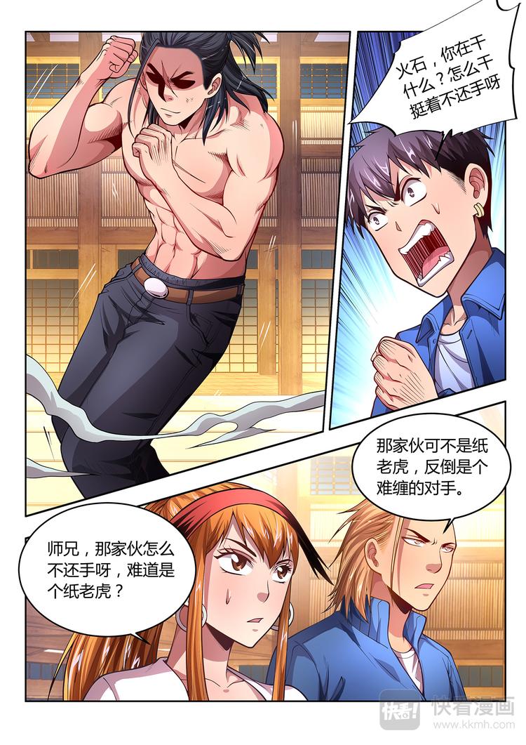 第10话 攻与守3