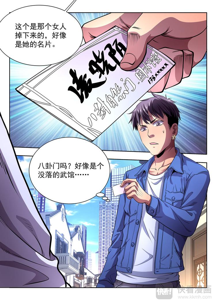 第2话 惨败16