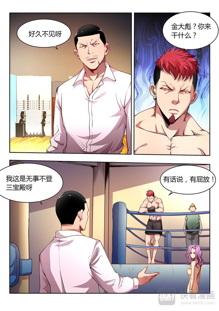 第15话 惨败19