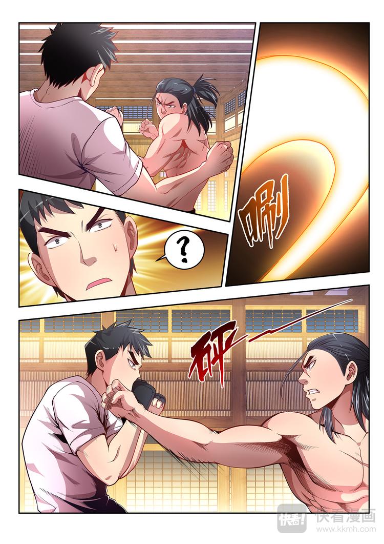 第9话 散手4