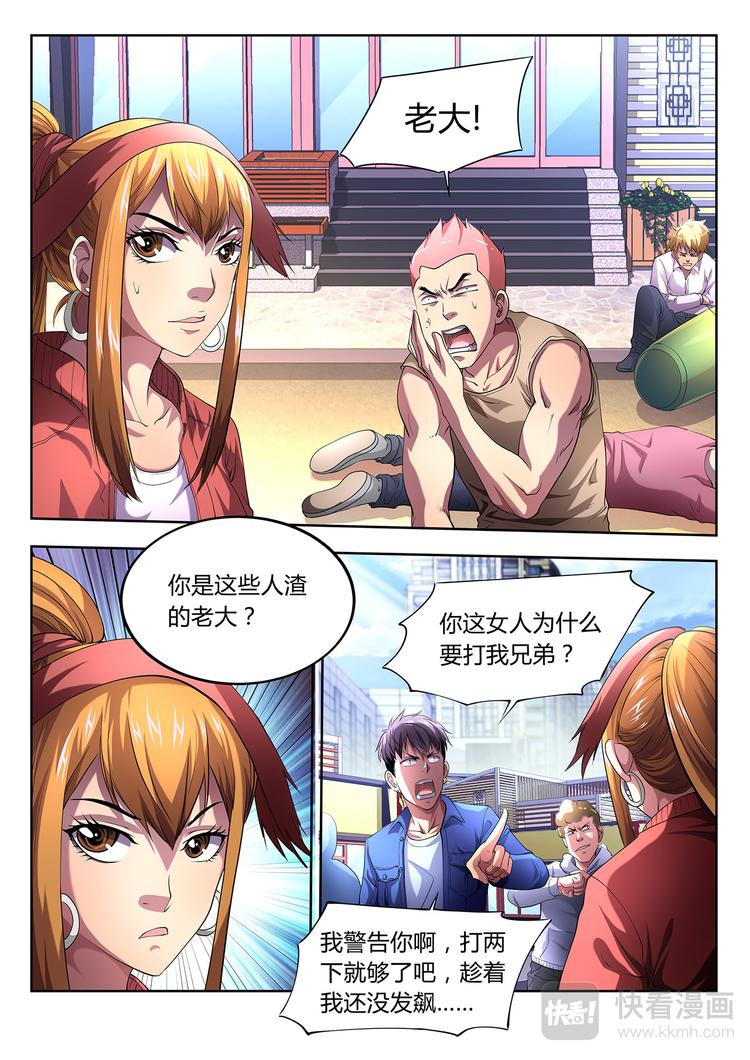 第1话 开始23