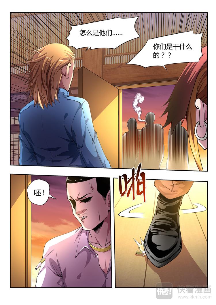 第4话 债主4