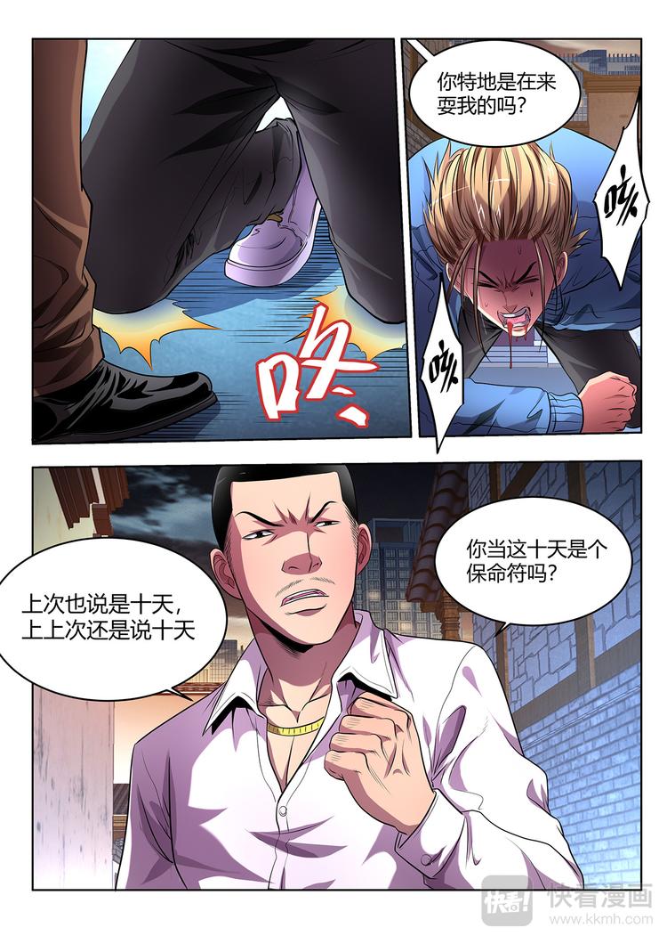 第5话 集结5