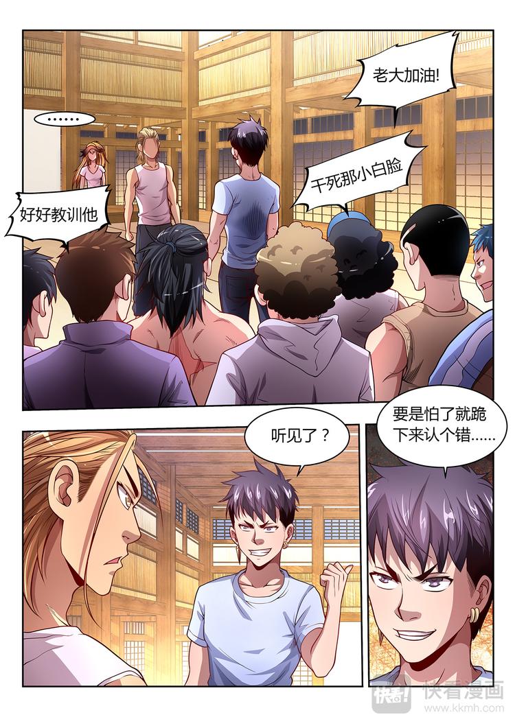 第12话 主将1