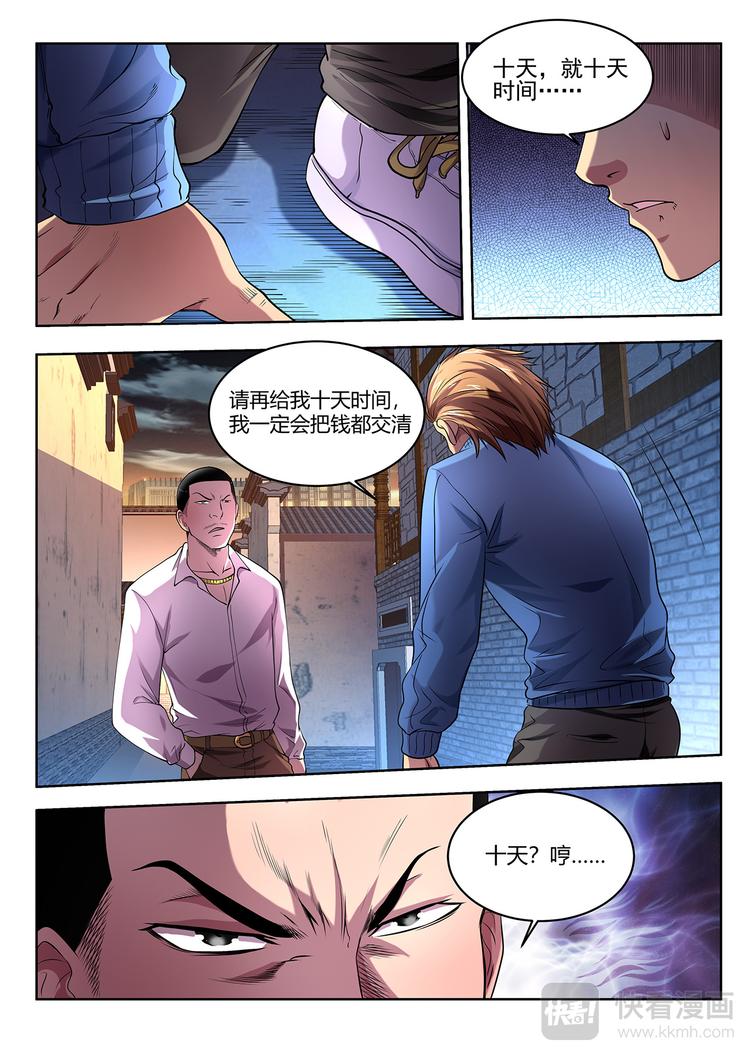 第5话 集结2