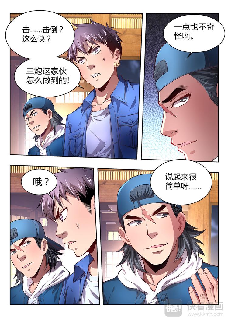 第8话 首胜1