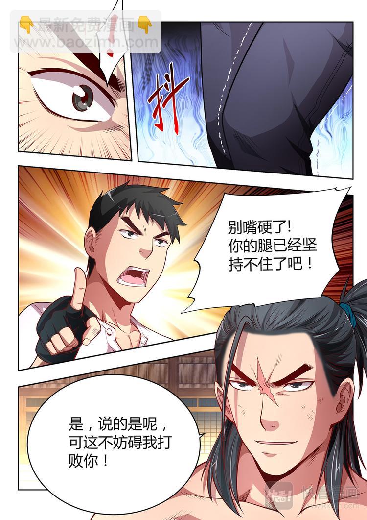 第10话 攻与守13