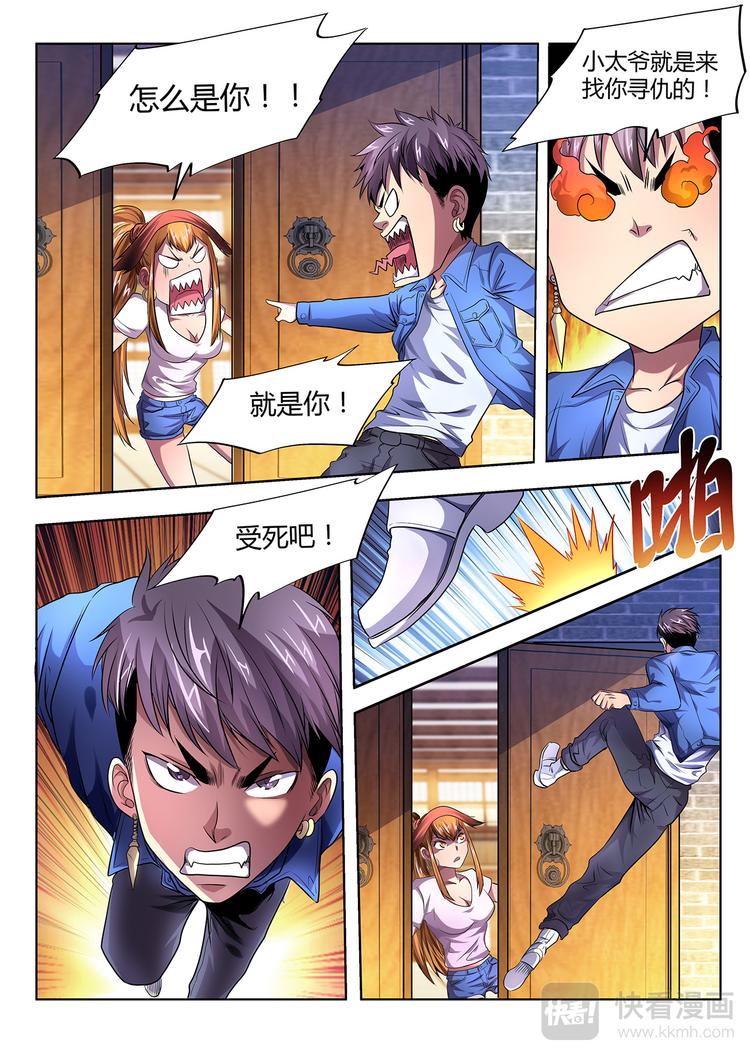 第5话 集结14