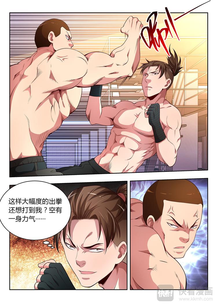 第19话 杀招-上0